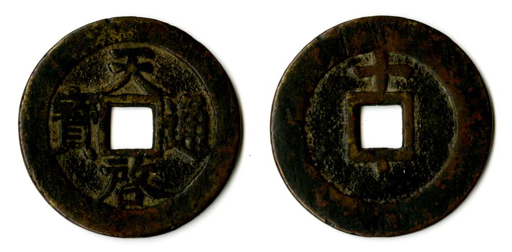 图片[1]-coin BM-1882-0601.501-China Archive